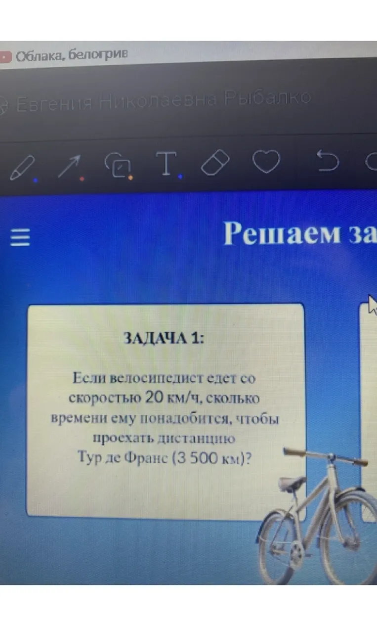 Если велосипедист едет со скоростью 20 км/ч, сколько времени ему понадобится, чтобы проехать дистанцию Тур де Франс (3 500 км)?