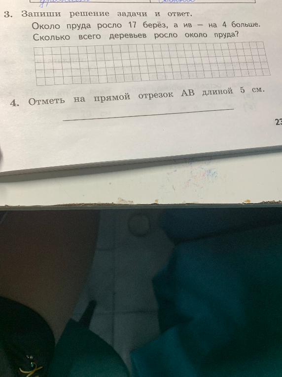 Около пруда росло 17 берёз, а ив — на 4 больше. Сколько всего деревьев росло около пруда?