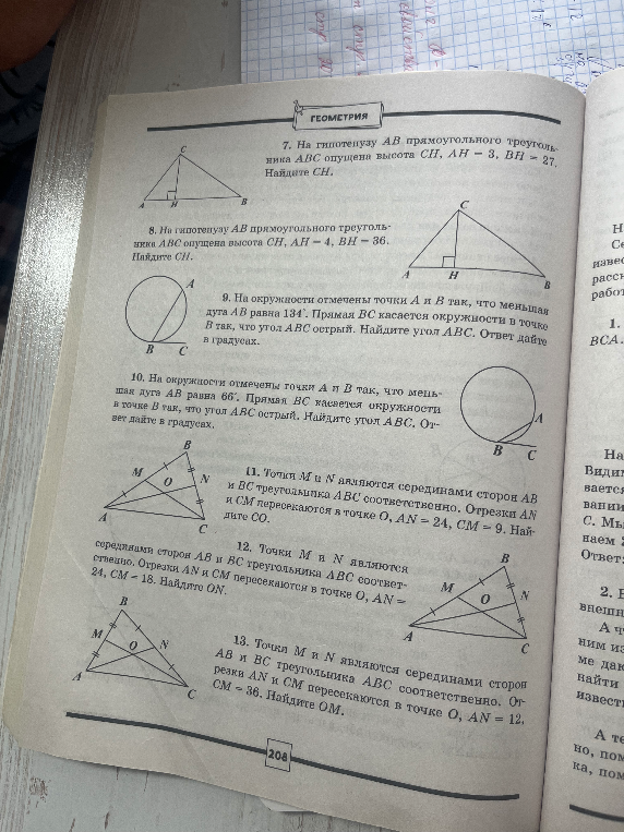 7. На гипотенузу AB прямоугольного треугольника ABC опущена высота CH, AH = 3, BH = 27. Найдите CH.