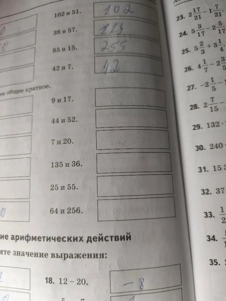 9 и 17. (найдите наименьшее общее кратное)