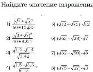 Найдите значение выражения