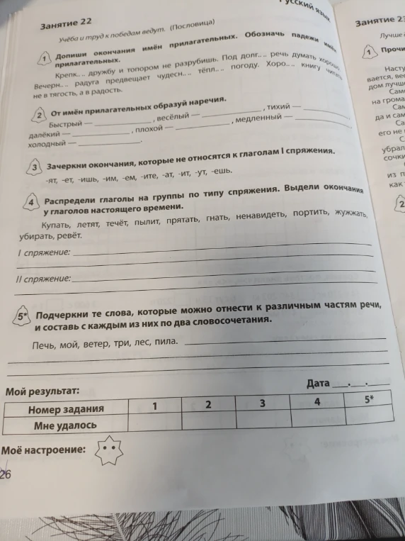 Допиши окончания имён прилагательных. Обозначь падежи имён прилагательных.