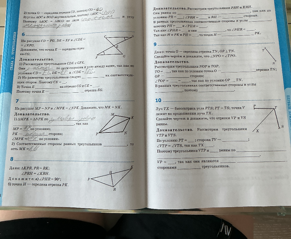6. На рисунке CD = FG, DE = EF и ∠CDE = ∠EFG. Докажите, что точка E — середина отрезка CG.