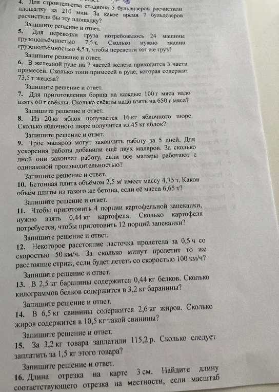Для строительства стадиона 5 бульдозеров расчистили площадку за 210 мин.