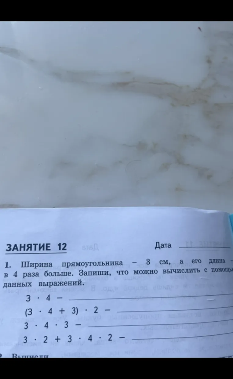 Ширина прямоугольника — 3 см, а его длина — в 4 раза больше. Запиши, что можно вычислить с помощью данных выражений.