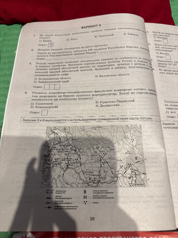 На каком полуострове расположена крайняя северная континентальная точка России?