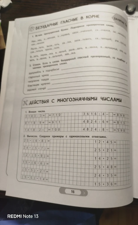 Вставь пропущенные буквы. Подчеркни проверочные слова.