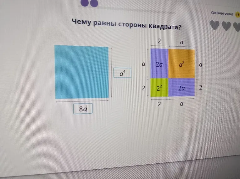 Чему равны стороны квадрата?