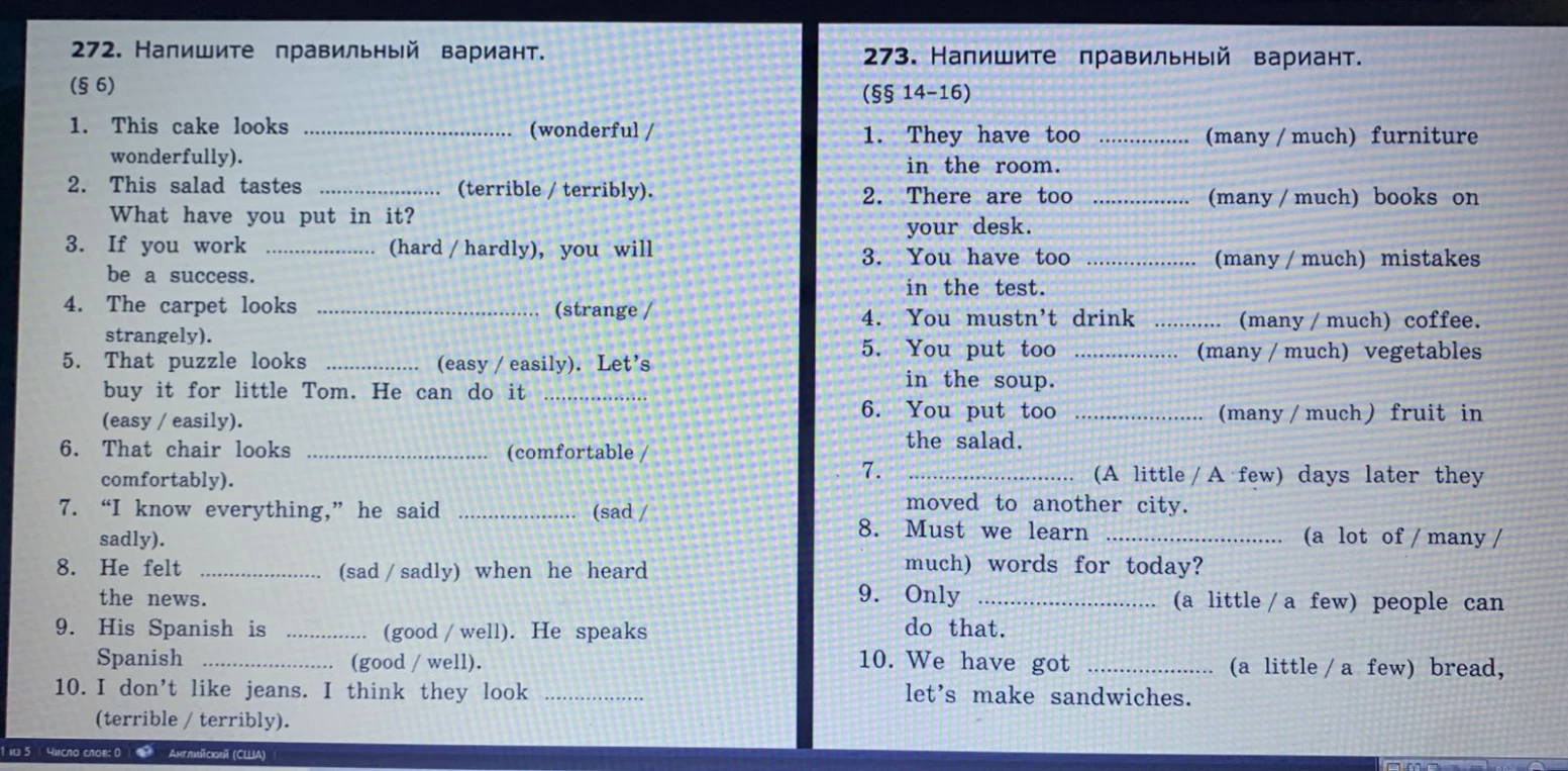 272. Напишите правильный вариант.