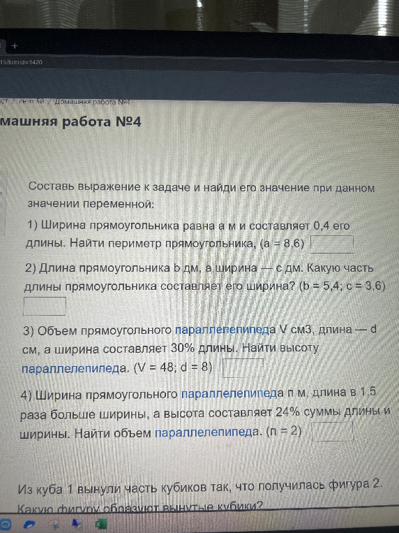Составь выражение к задаче и найди его значение при данном значении переменной: