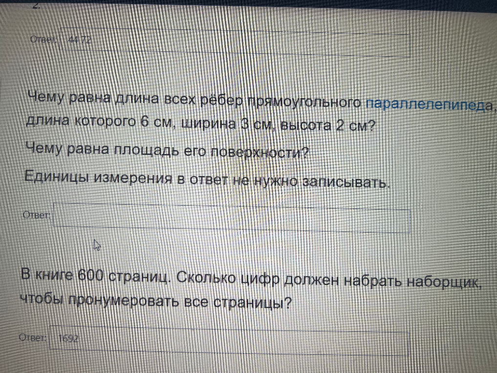 Чему равна длина всех рёбер прямоугольного параллелепипеда, длина которого 6 см, ширина 3 см, высота 2 см?