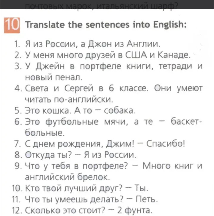 Translate the sentences into English: