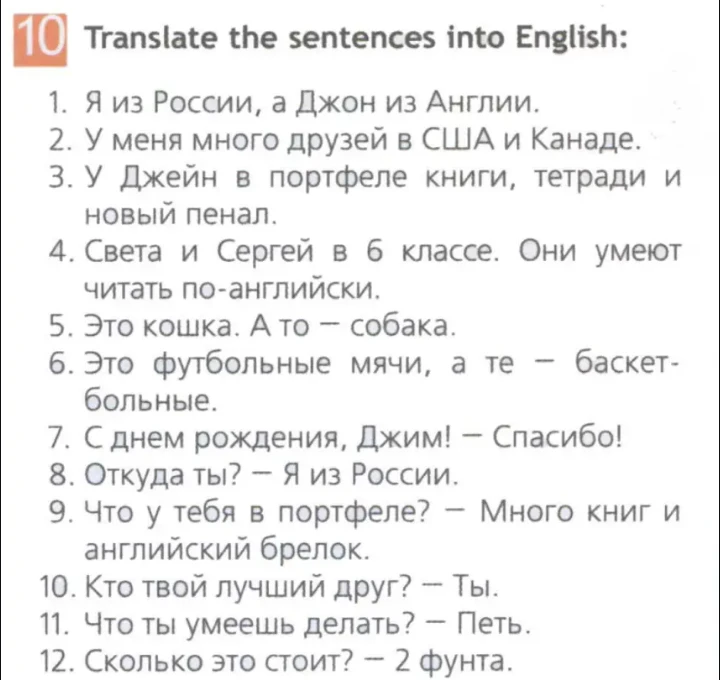 Translate the sentences into English: