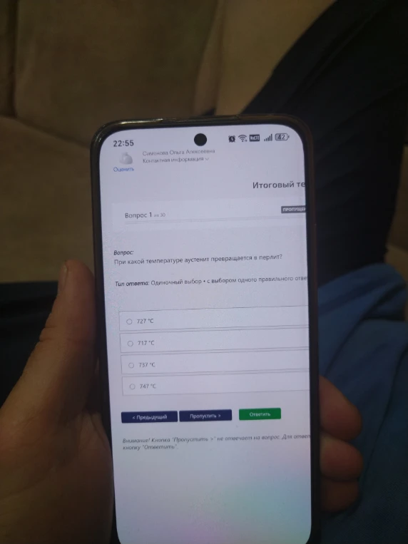 При какой температуре аустенит превращается в перлит?