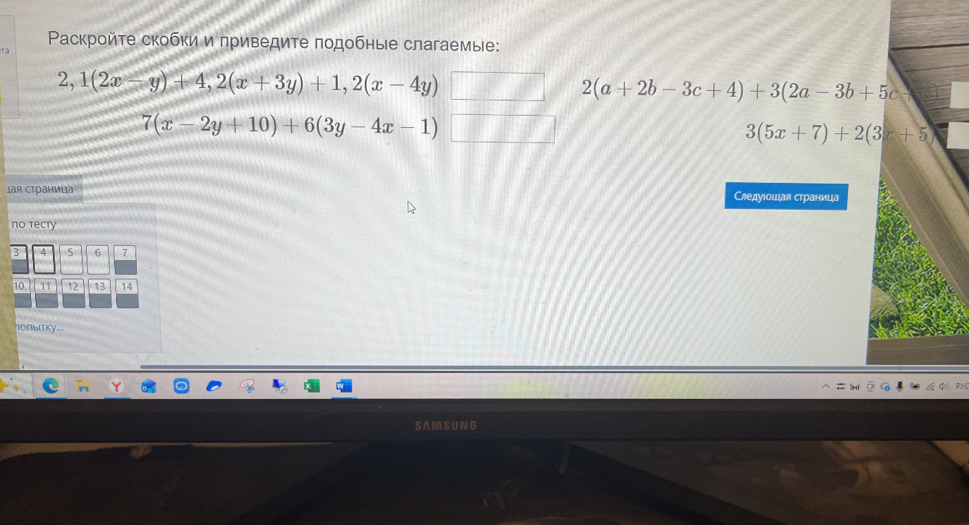 Раскройте скобки и приведите подобные слагаемые: