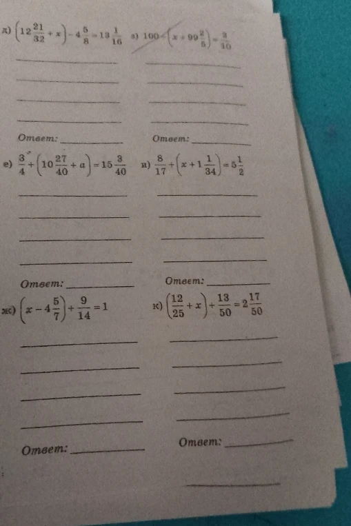 (12 21/32 + x) - 4 5/8 = 13 1/16