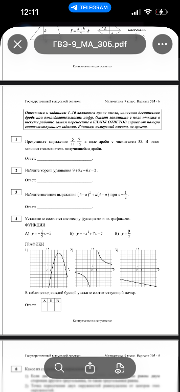 Представьте выражение 5/11 * 7/15 в виде дроби с числителем 35.