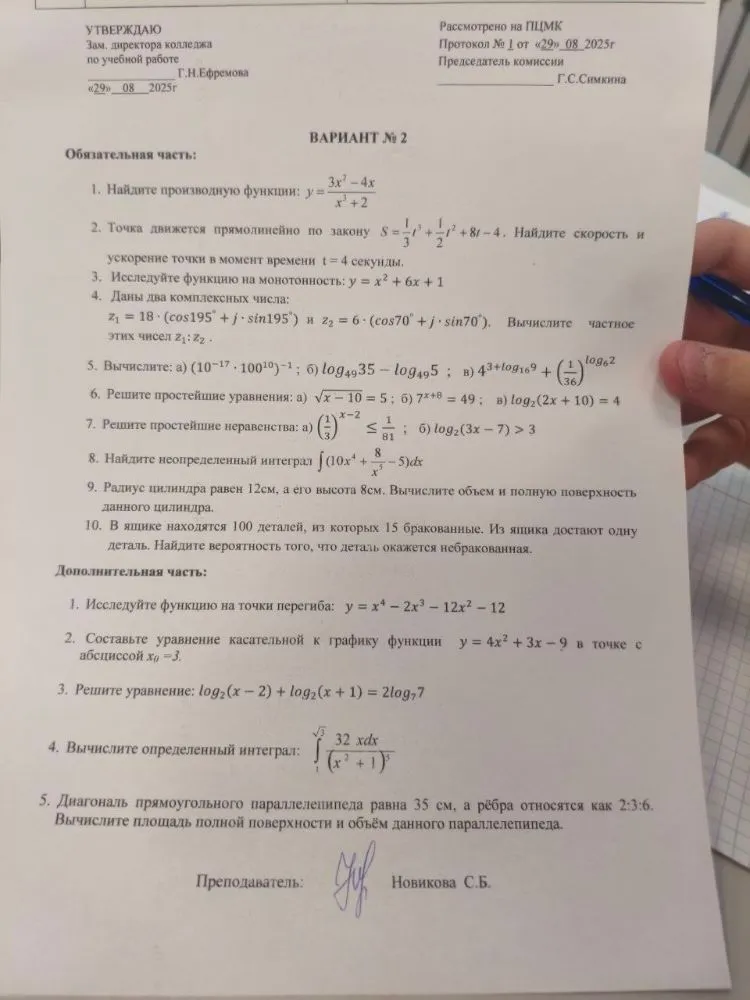 Найдете производную функции: y = (3x^2 - 4x) / (x^3 + 2)