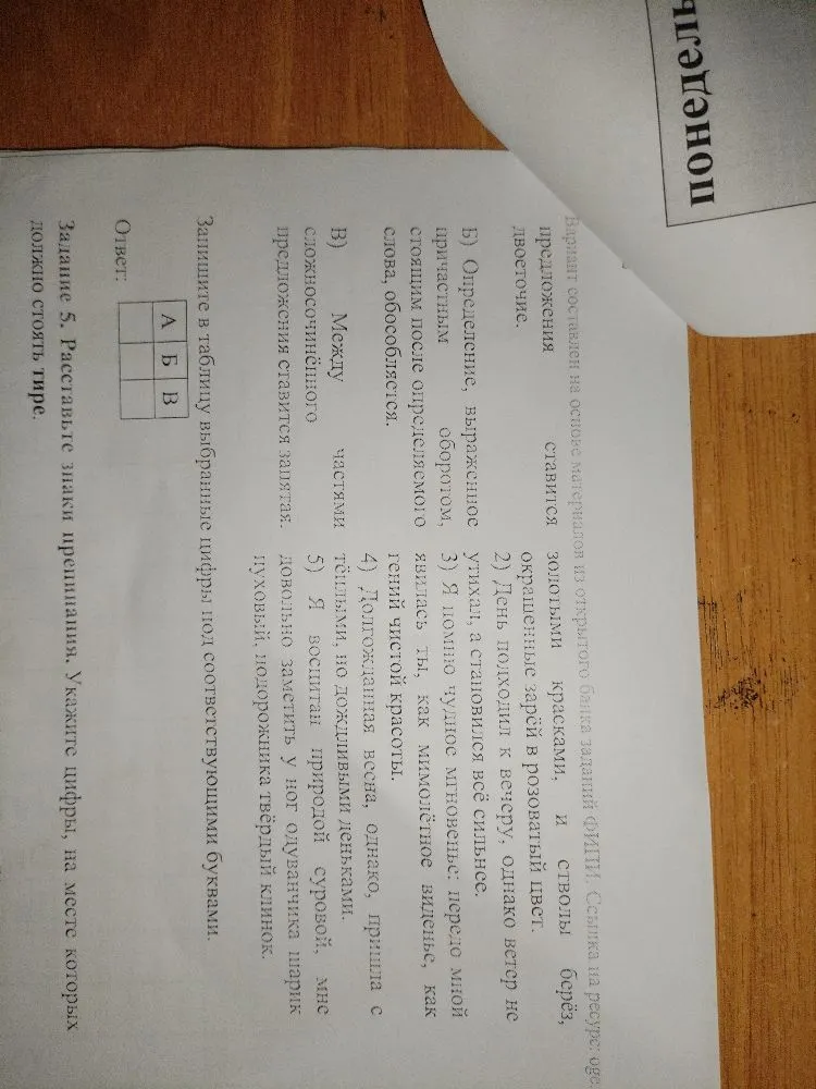 Установите соответствие между пунктуационными правилами и предложениями.