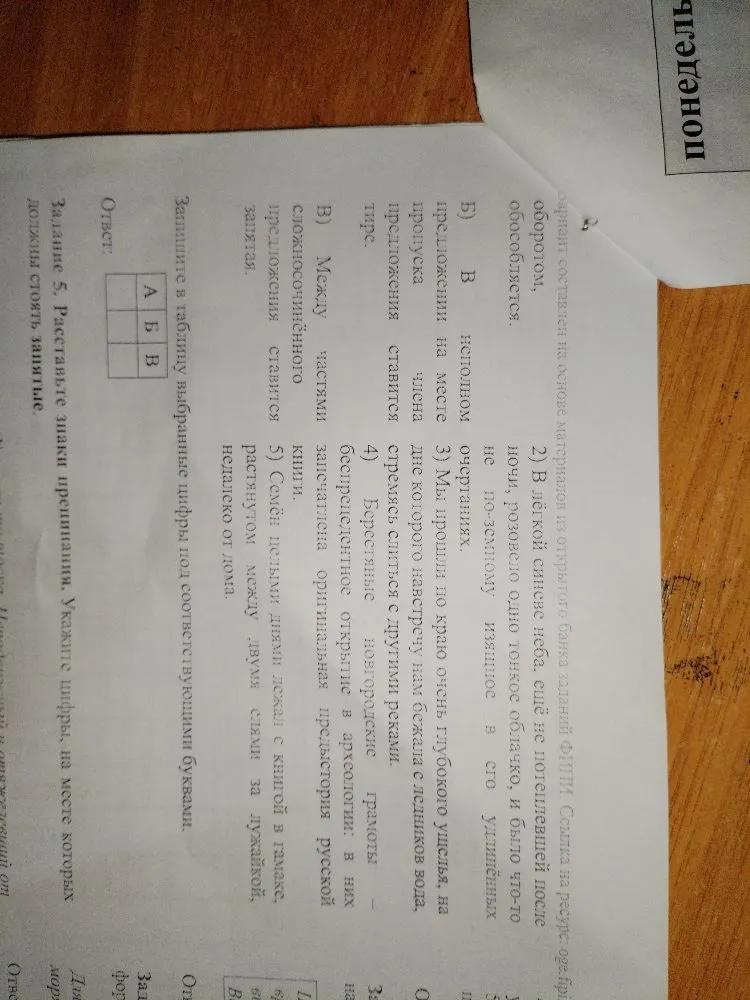 Установите соответствие между пунктуационными правилами и предложениями, которые могут служить примерами для приведённых пунктуационных правил.