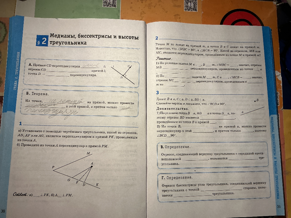 Точка М не лежит на прямой m, а точки B и C лежат на прямой m. Известно, что ∠MBC = 80°, а ∠MCB = 90°. Какой из отрезков, MB или MC, является перпендикуляром, проведённым из точки M к прямой m?