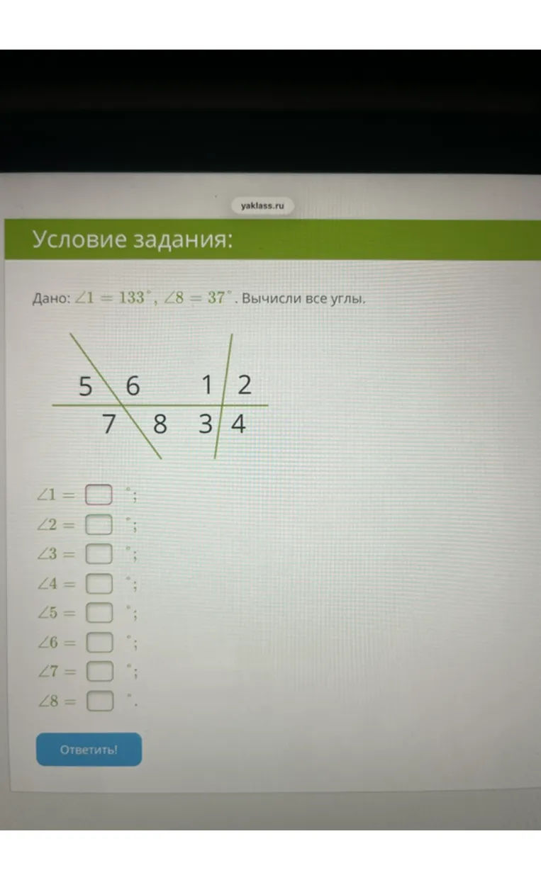Изображены ли на рисунке смежные углы? Если да, то выбери их.