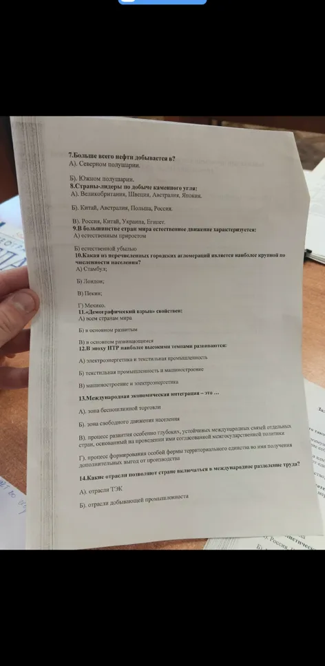 1.Что такое республика?