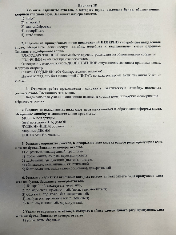 Укажите варианты ответов, в которых верно выделена буква, обозначающая ударный гласный звук. Запишите номера ответов.