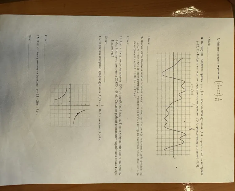 7. Найдите значение выражения: (3 1/3 + 2,2) * 1/15.