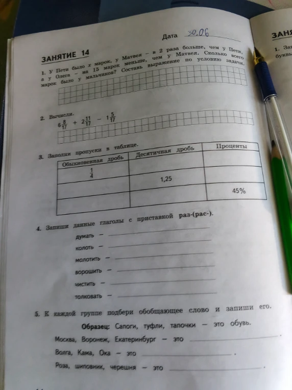 1. У Пети было х марок, у Матвея – в 2 раза больше, чем у Пети, а у Олега – на 15 марок меньше, чем у Матвея. Сколько всего марок было у мальчиков? Составь выражение по условию задачи.
