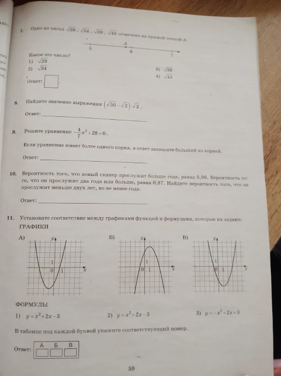 7. Одно из чисел √29, √34, √39, √45 отмечено на прямой точкой А.