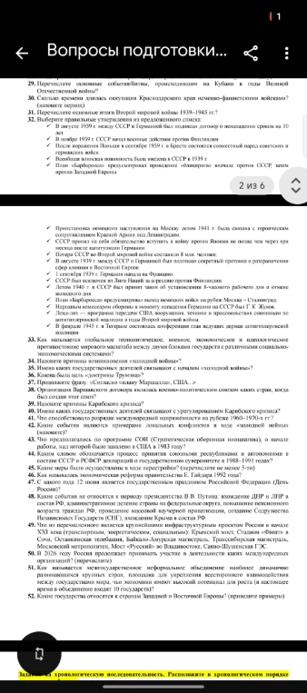 Перечислите основные события/битвы, происходившие на Кубани в годы Великой Отечественной войны?