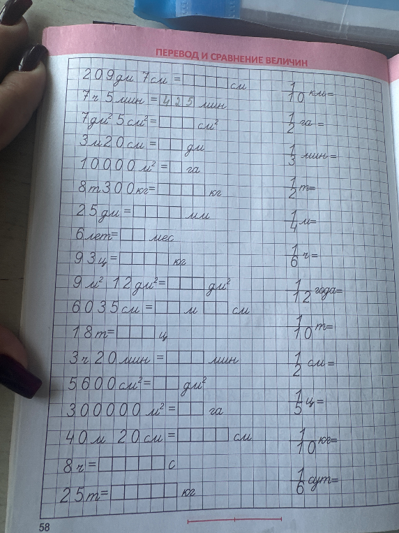 Перевод и сравнение величин