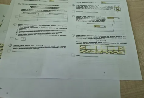 Приведите перечень понятий, с которым Вы встречались в курсе физики: механика, влажность, импульс, ядро атома, диффузия, физическая величина, электрическое сопротивление.