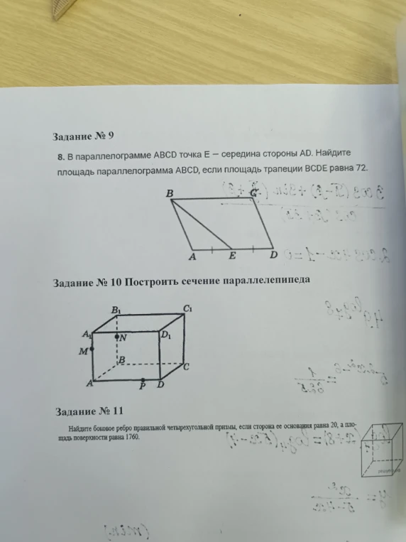 В параллелограмме ABCD точка E – середина стороны AD. Найдите площадь параллелограмма ABCD, если площадь трапеции BCDE равна 72.