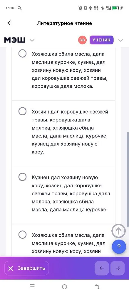 Восстанови последовательность событий в сказке «Петушок и бобовое зёрнышко».