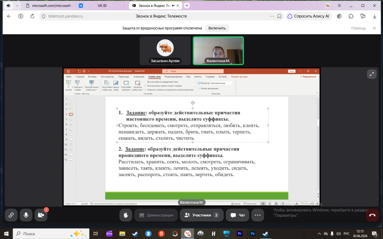1. Задание: образуйте действительные причастия настоящего времени, выделите суффиксы. Строить, беседовать, смотреть, отправляться, любить, клеить, ненавидеть, держать, падать, брить, гнать, плыть, терпеть, скакать, видеть, стелить, чистить.