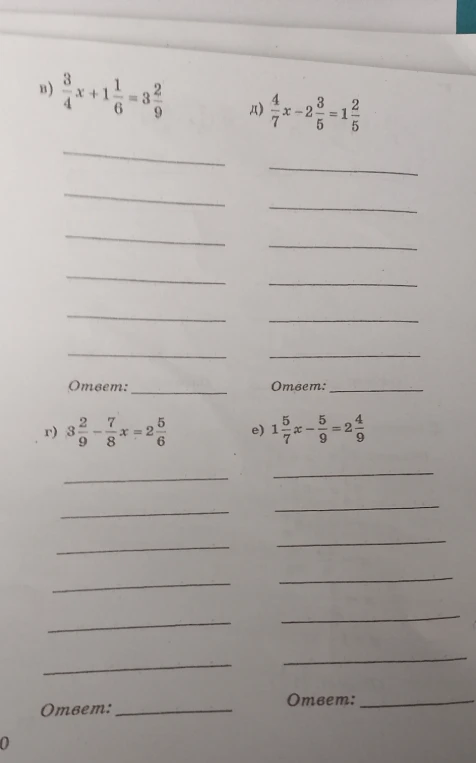 в) 3/4x + 1 1/6 = 3 2/9