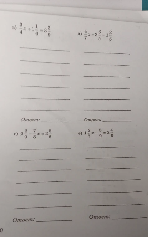 в) 3/4x + 1 1/6 = 3 2/9