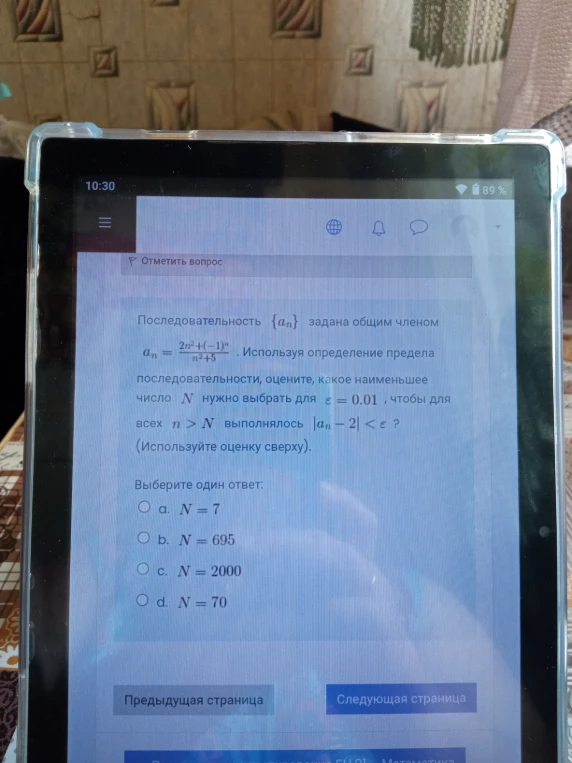 Последовательность {a_n} задана общим членом a_n = (2n^2+(-1)^n)/(n^2+5). Используя определение предела последовательности, оцените, какое наименьшее число N нужно выбрать для epsilon = 0.01, чтобы для всех n > N выполнялось |a_n - 2| < epsilon ?