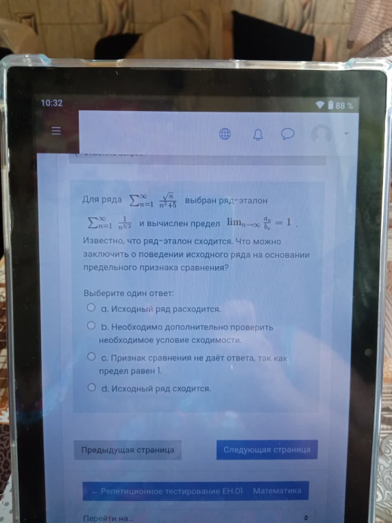 Для ряда $\sum_{n=1}^{\infty} \frac{\sqrt{n}}{n^2+5}$ выбран ряд-эталон $\sum_{n=1}^{\infty} \frac{1}{n^{3/2}}$ и вычислен предел $\lim_{n \to \infty} \frac{a_n}{b_n} = 1$. Известно, что ряд-эталон сходится. Что можно заключить о поведении исходного ряда на основании предельного признака сравнения?