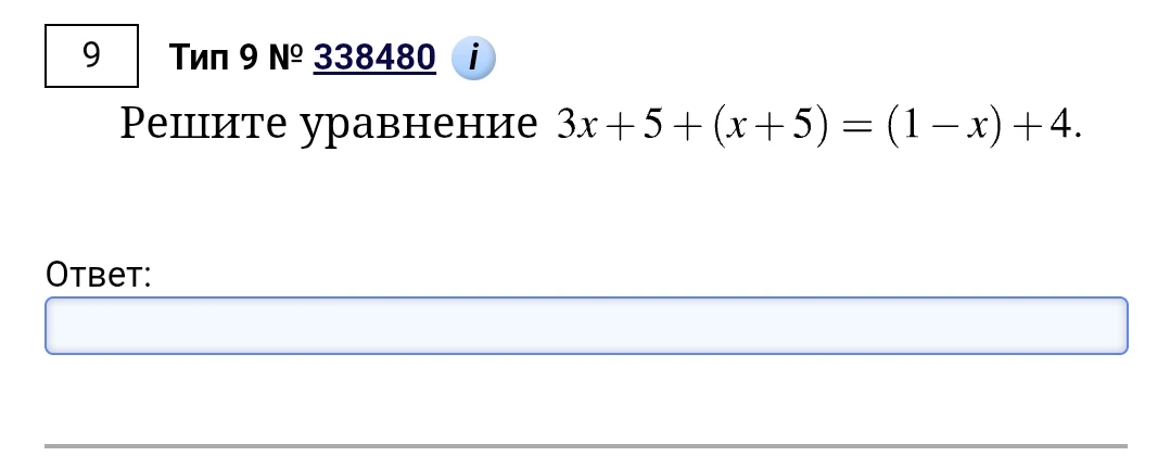 Решите уравнение 3x + 5 + (x + 5) = (1 - x) + 4.