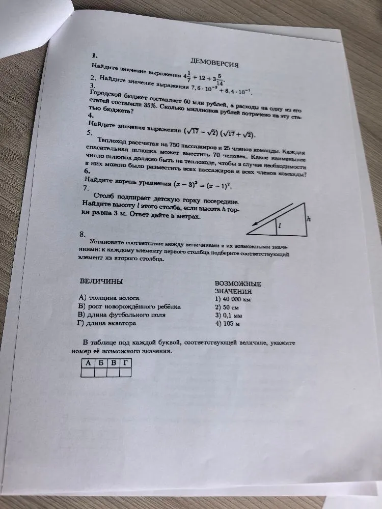 Найдите значение выражения 4 1/7 + 12 + 3 5/14.