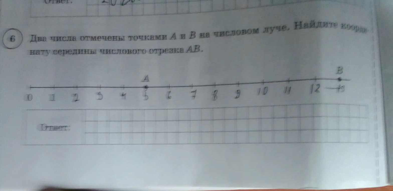Два числа отмечены точками A и B на числовом луче. Найдите координату середины числового отрезка AB.