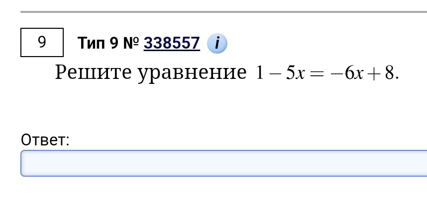 Решите уравнение 1 - 5x = -6x + 8.