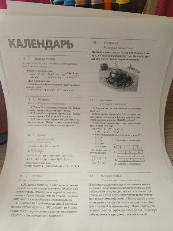 Упрости выражения: а) x^4 * x^5 * x^3; б) a^10 : a^2; в) (y^3)^5; г) c^7 : c : c^2; д) (m^2 * (m^3)^2) / (m * m * (n^2)^3)