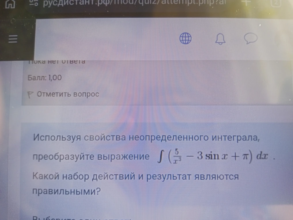 Используя свойства неопределенного интеграла, преобразуйте выражение ∫ (5/x^3 - 3 sin x + π) dx . Какой набор действий и результат являются правильными?