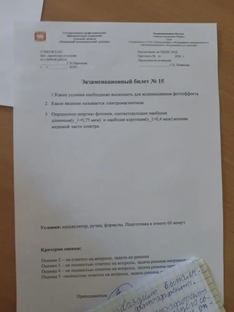 Какие условия необходимо выполнить для возникновения фотоэффекта.