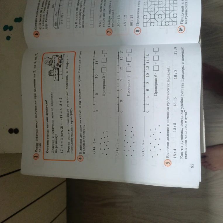 Какие остатки могут получаться при делении на 2, на 4, на 12?