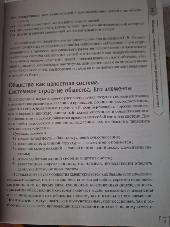 Составить вопросы по тексту